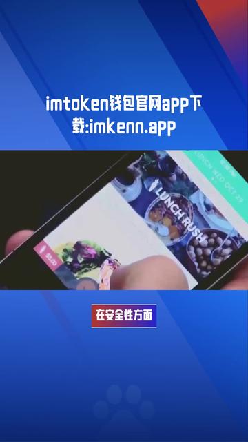 imtoken冷钱包下载官网(imtoken冷钱包支持哪些币)