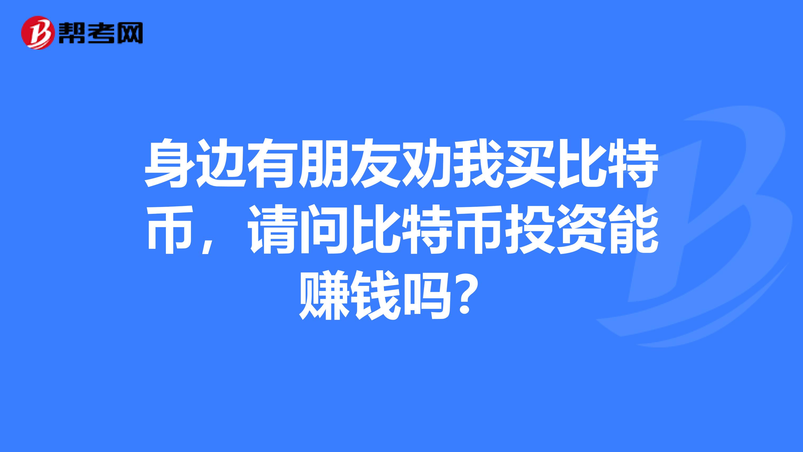 在婚恋网上遇到让我买比特币(在婚恋网上遇到让我买比特币犯法吗)