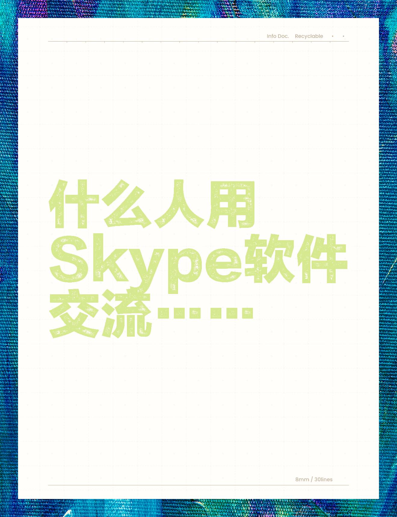 skype安卓手机版下载2022(skype安卓手机版最新版2021)