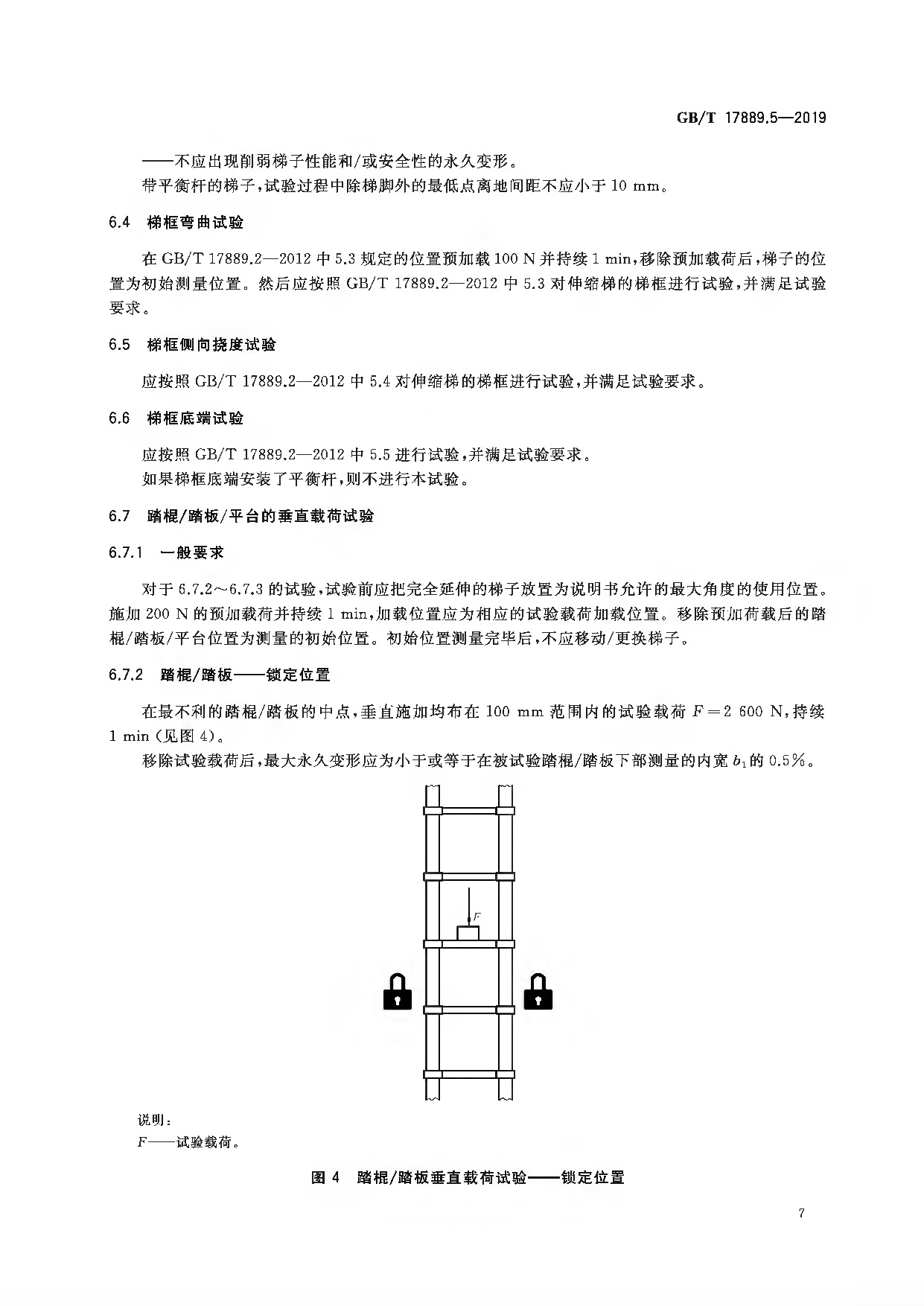 梯子角度如何计算(梯子角度如何计算公式)