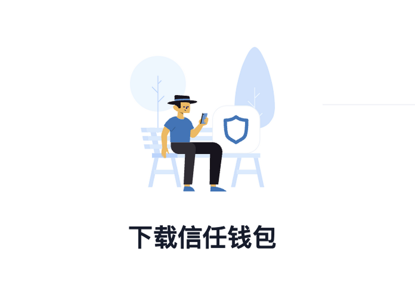 trust钱包中国不能用了吗(trustwallet钱包最新版本下载)