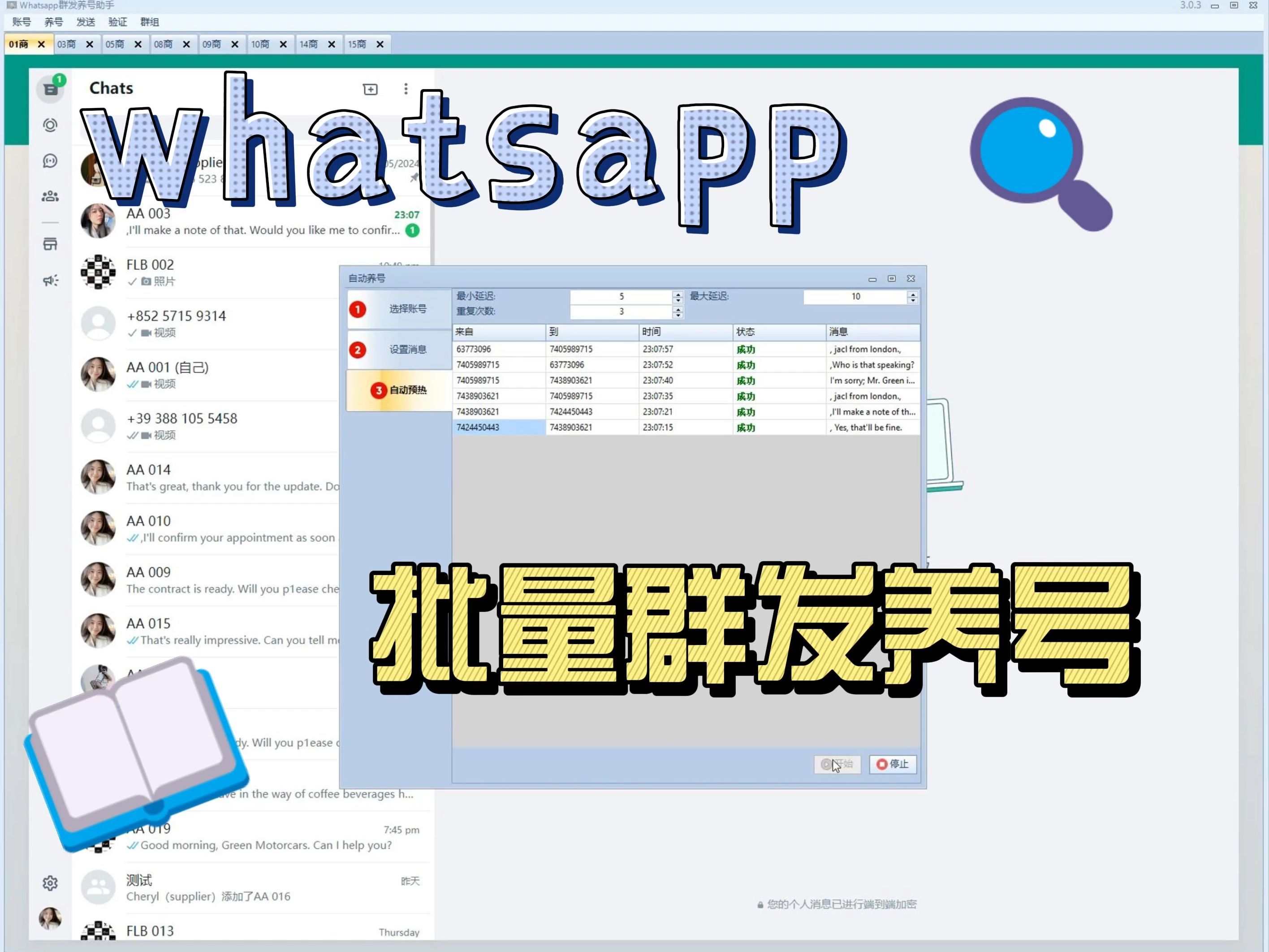 whatsapp下载最新版2021(whatsapp最新版本下载2020)