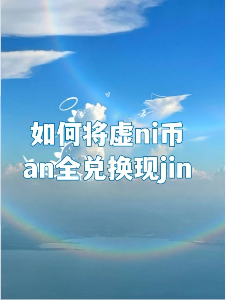 在平台买卖u币合法吗安全吗(在平台买卖u币合法吗安全吗知乎)