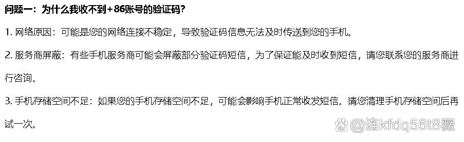 telegeram收不到登陆验证码,为什么我的telegram收不到短信登陆