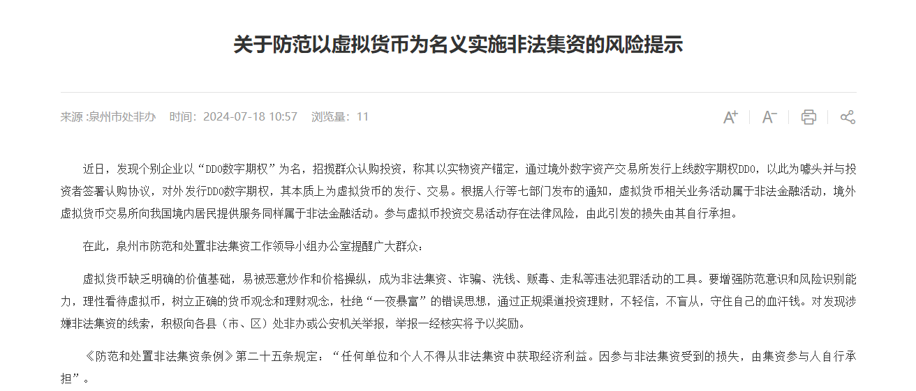 虚拟币洗钱四种方式,虚拟币洗钱是什么样的