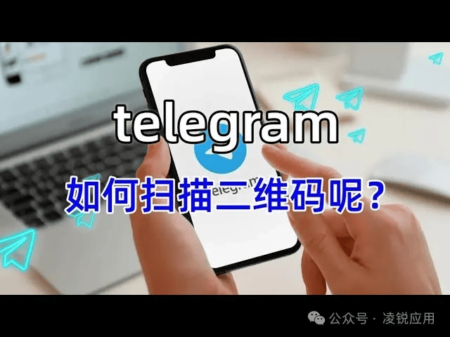 电报telegeram中文,电报telegeramx官网入口