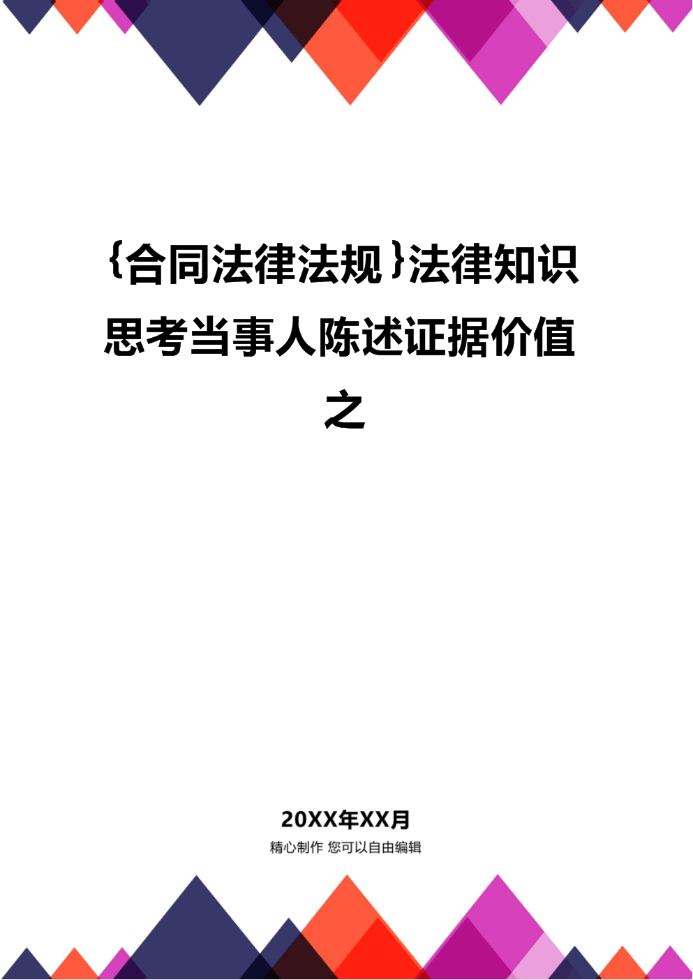 虚拟币最新法律法规解读,虚拟币最新法律法规解读视频