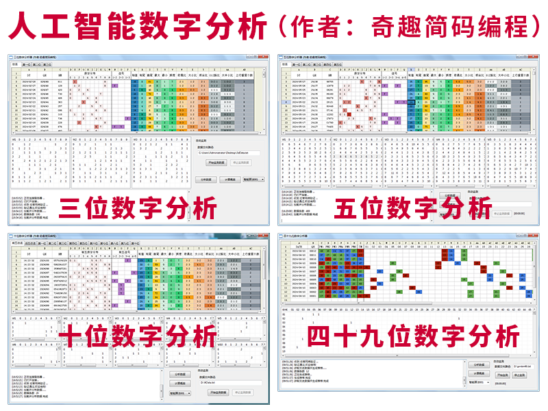 六部玄机码中码猜数字,六部玄机码中码是什么生肖动物