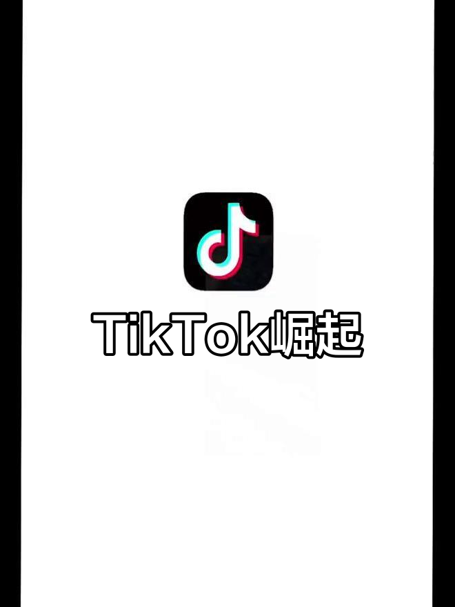 海外版tiktok官网入口,抖音海外版tiktok官网入口