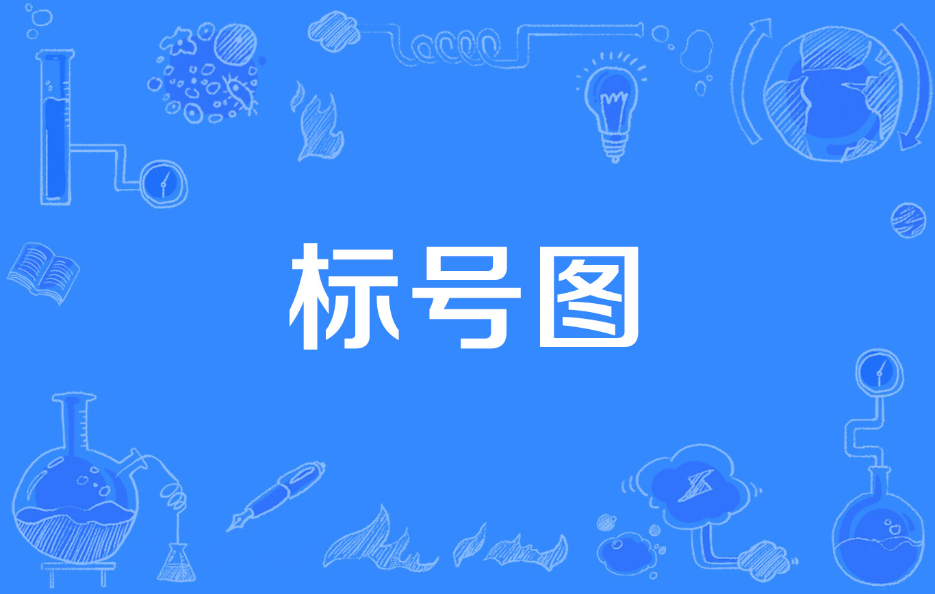 #号数学中代表什么,#数学中*号代表什么意思