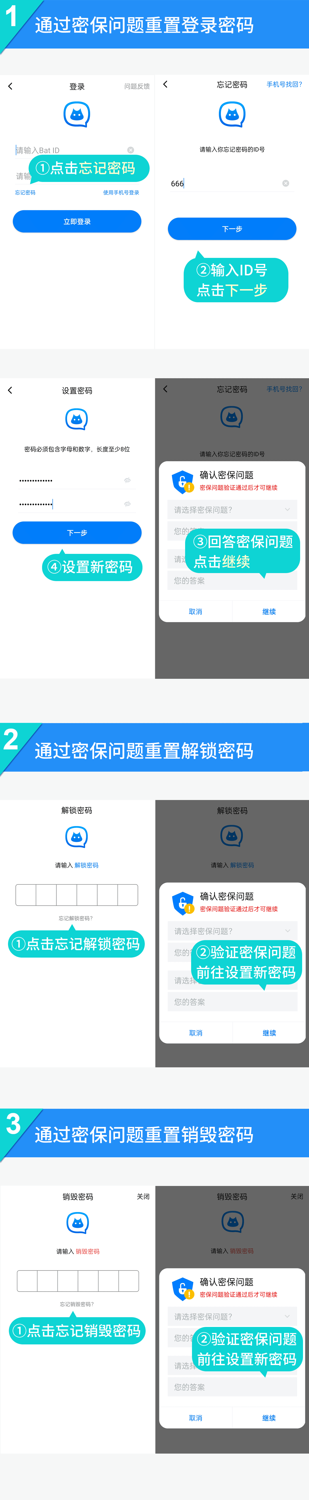 蝙蝠app,蝙蝠app诈骗套路