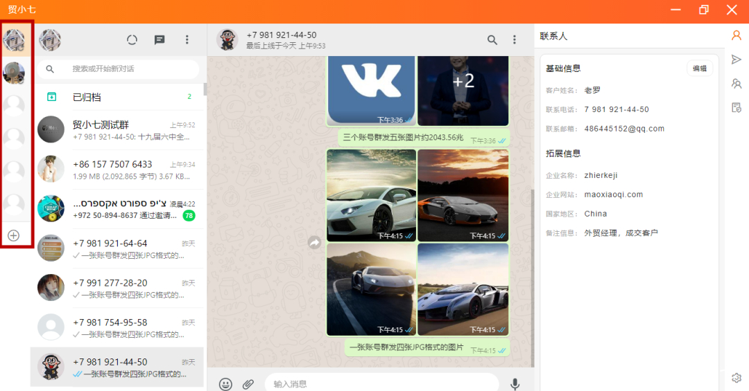 whatsapp怎么加好友进群,whatsapp怎么添加好友进群里