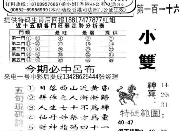 今期六字出玄机猜一生肖,今期六字出玄机猜一生肖动物