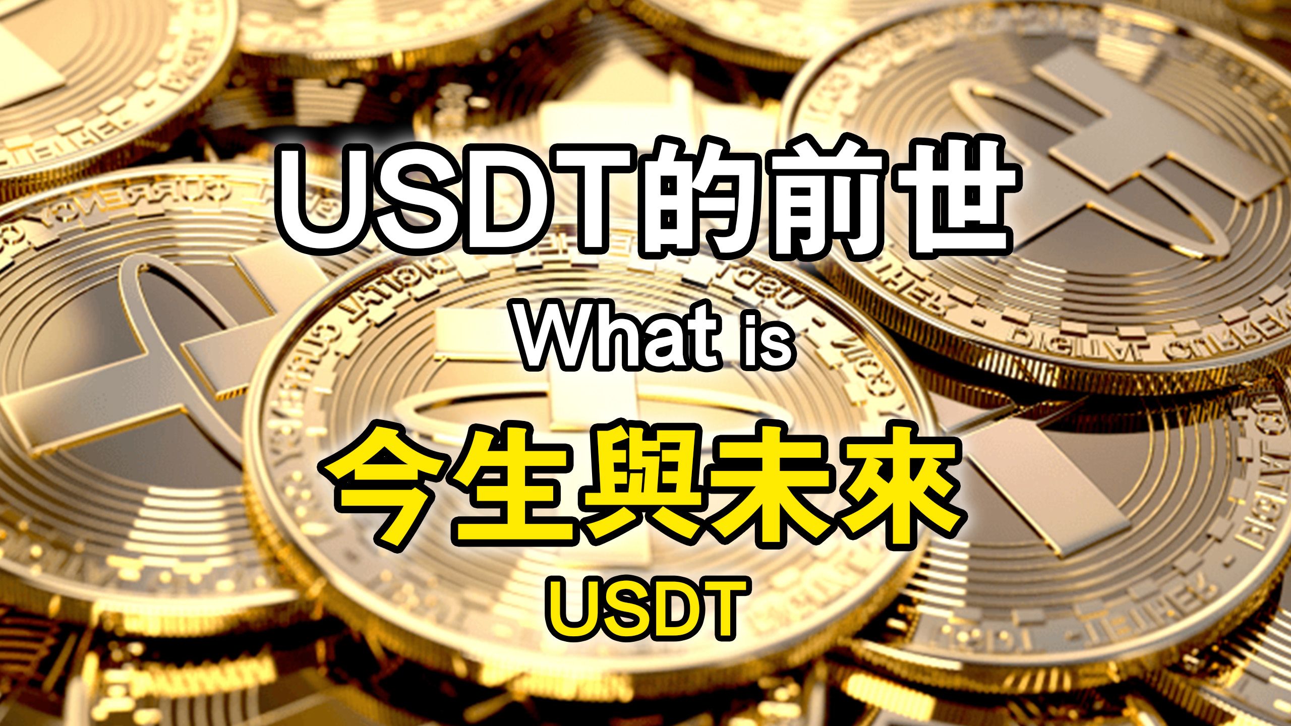 搬砖usdt,搬砖usdt从哪个平台最便宜