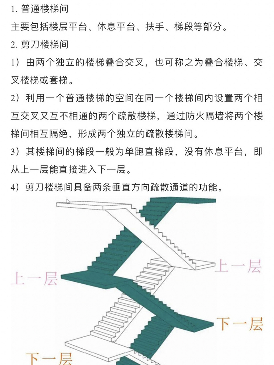 梯子与地面的夹角应为左右角对吗,梯子与地面的夹角应为左右角对吗为什么