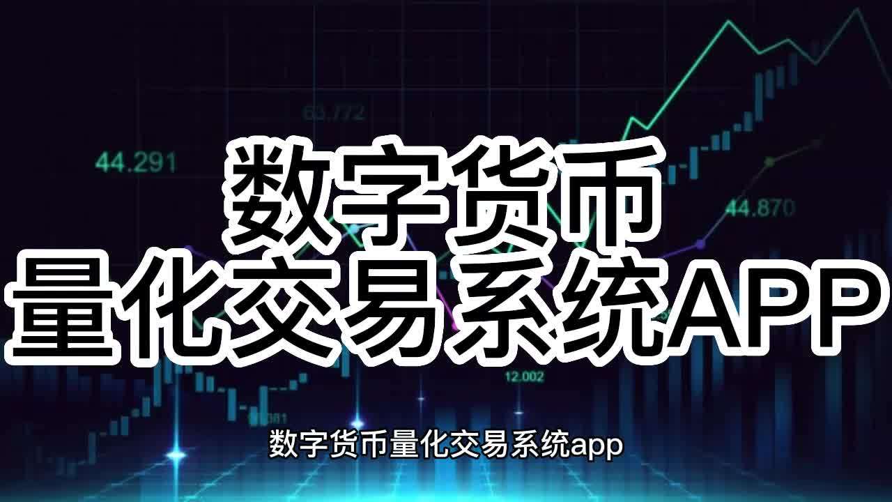 数字货币交易app,数字货币交易app中国