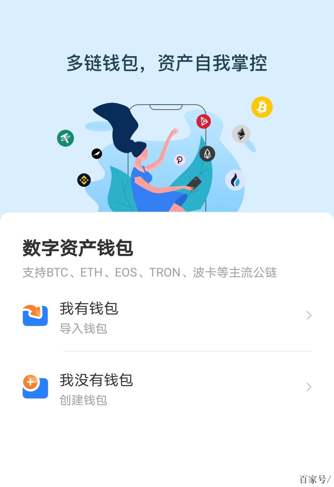 tp钱包下载安装教程,tp钱包官方app下载