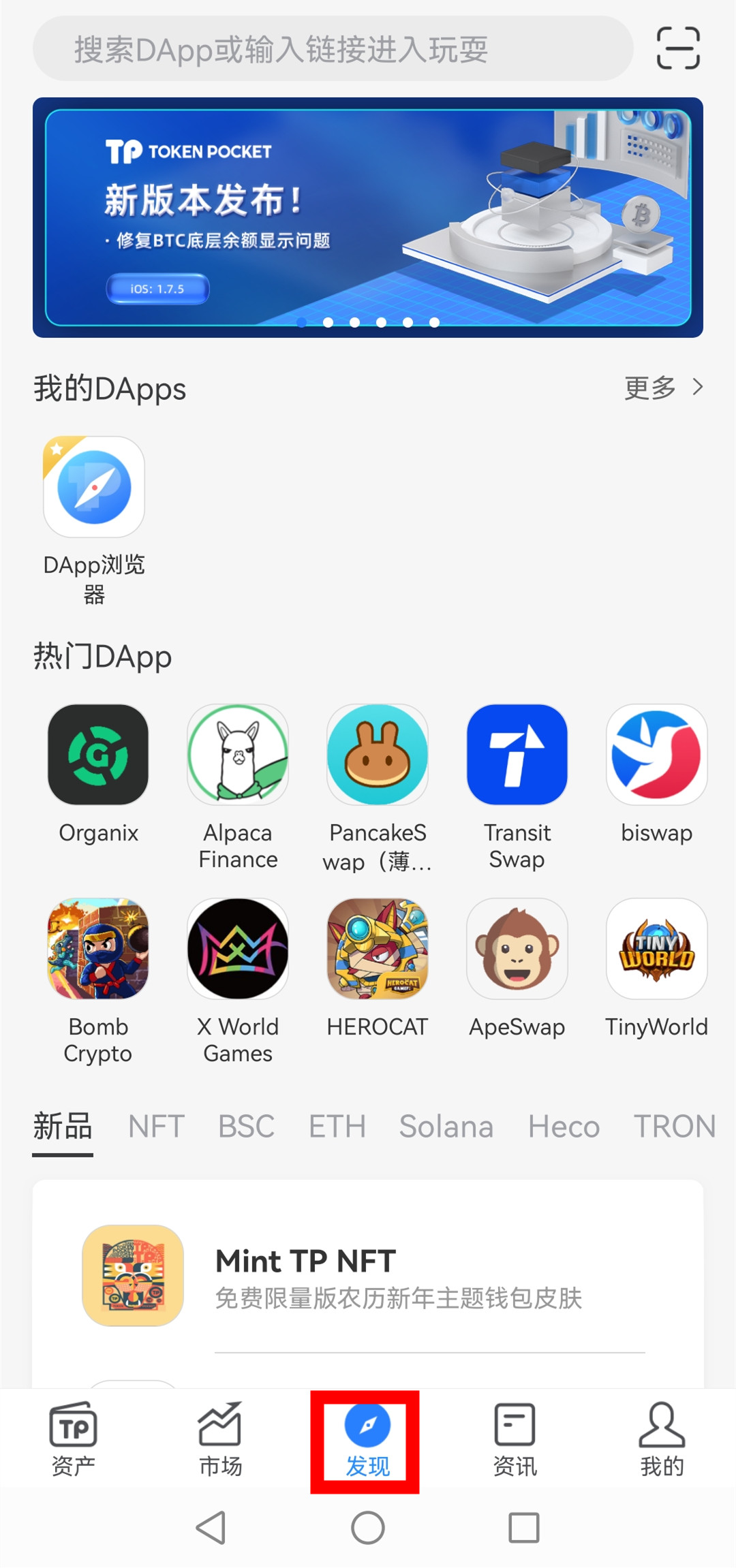 tp钱包下载安装教程,tp钱包官方app下载