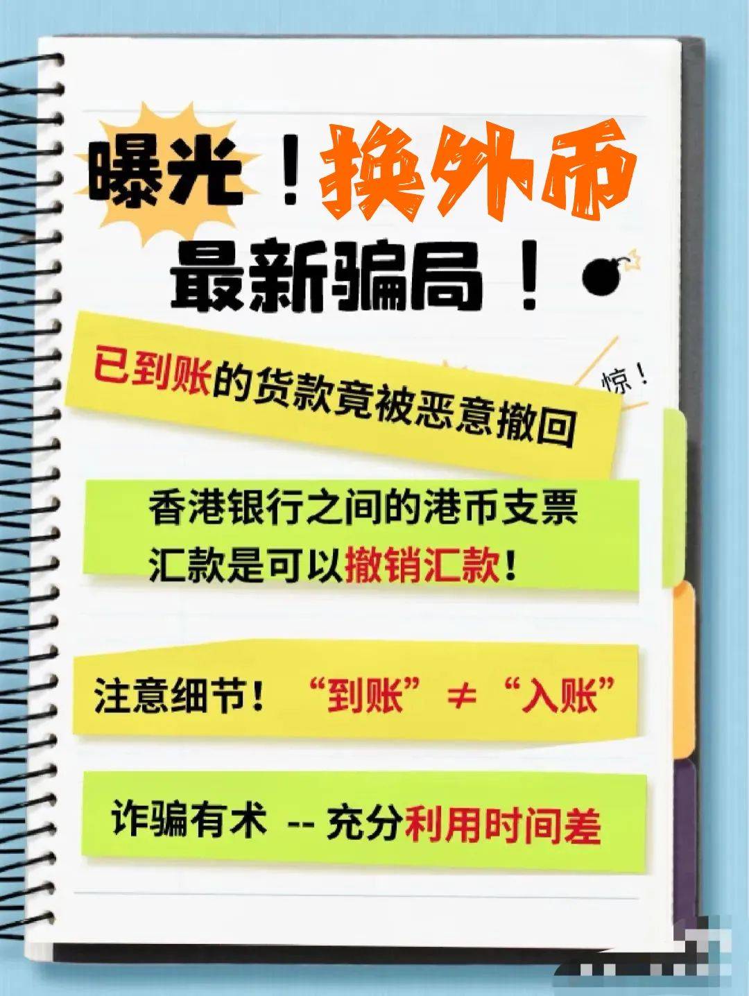 什么币是骗局,有一种什么币的项目是传销吗