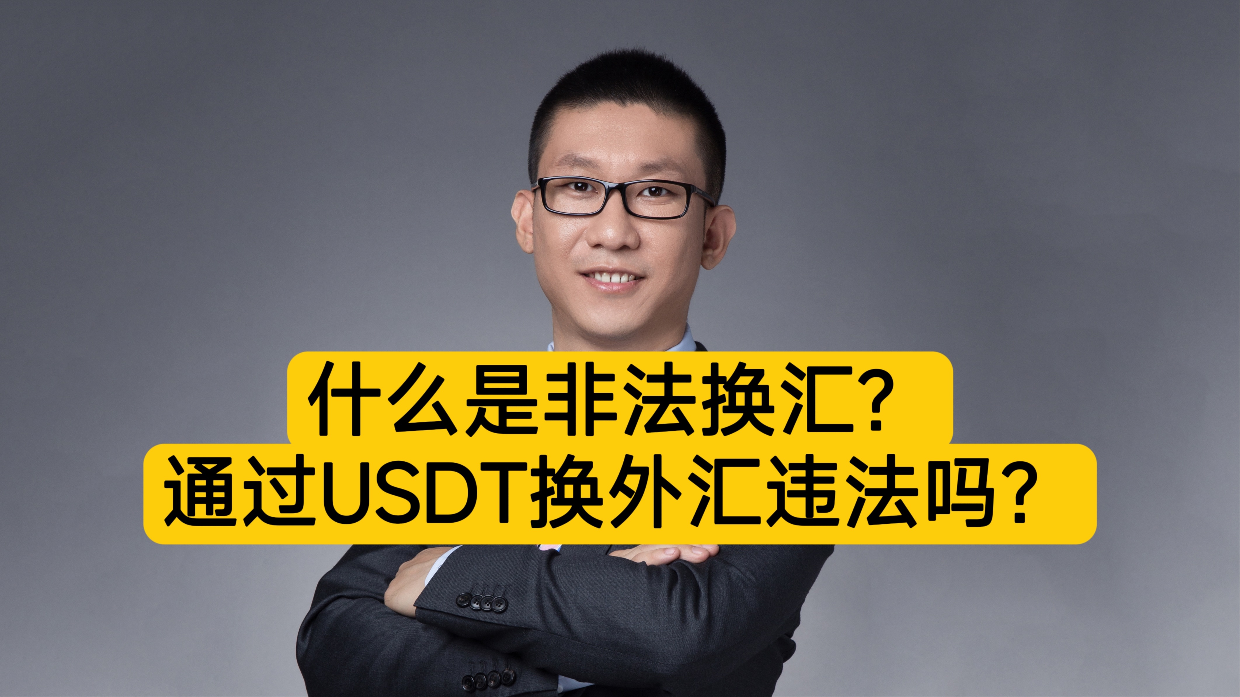 国内买卖usdt犯法吗,usdt交易中国合法吗好出售