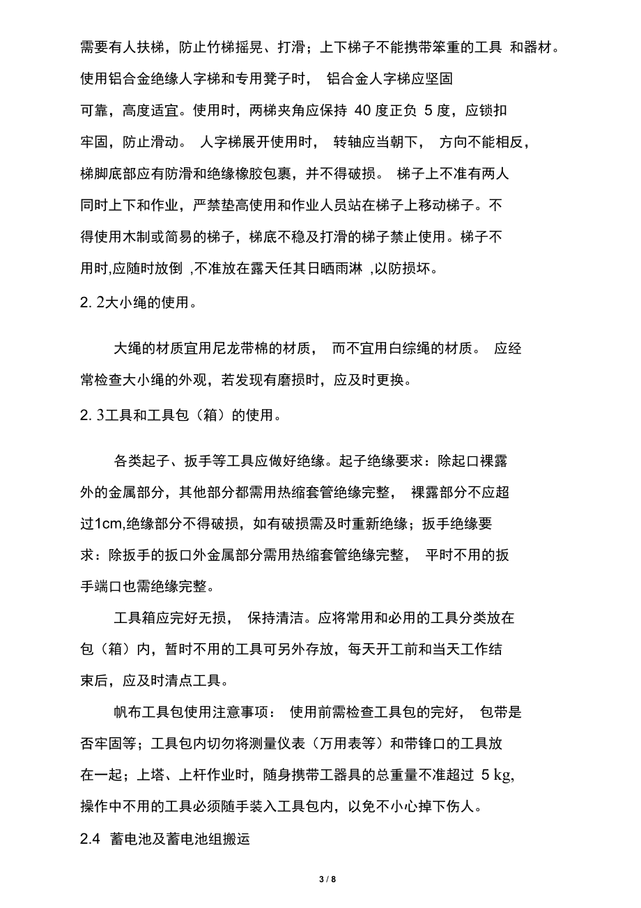 四年级上册梯子夹角的应用题,四年级上册梯子夹角的应用题怎么做