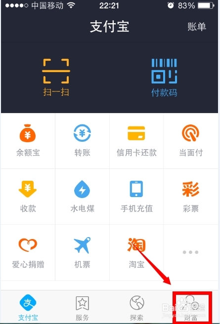 下载支付宝,下载支付宝官方正版APP