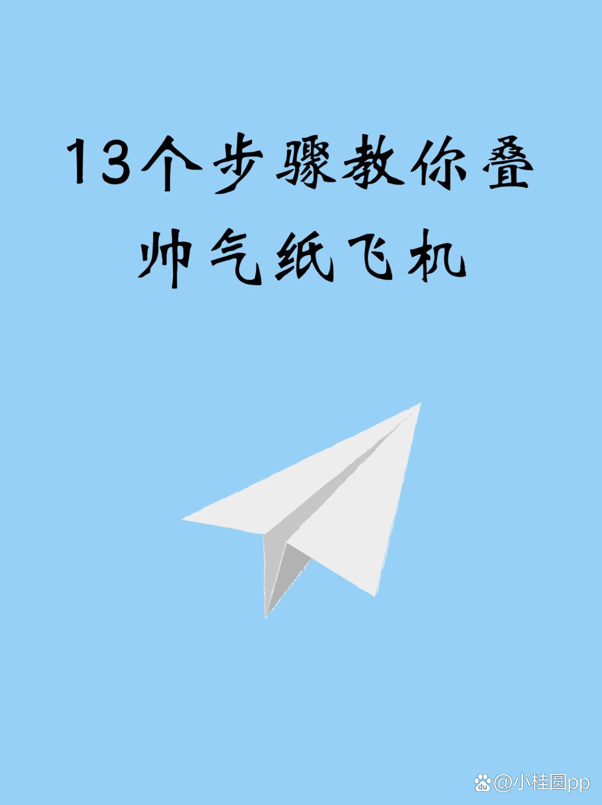 纸飞机设置中文步骤,纸飞机怎么调成中文版