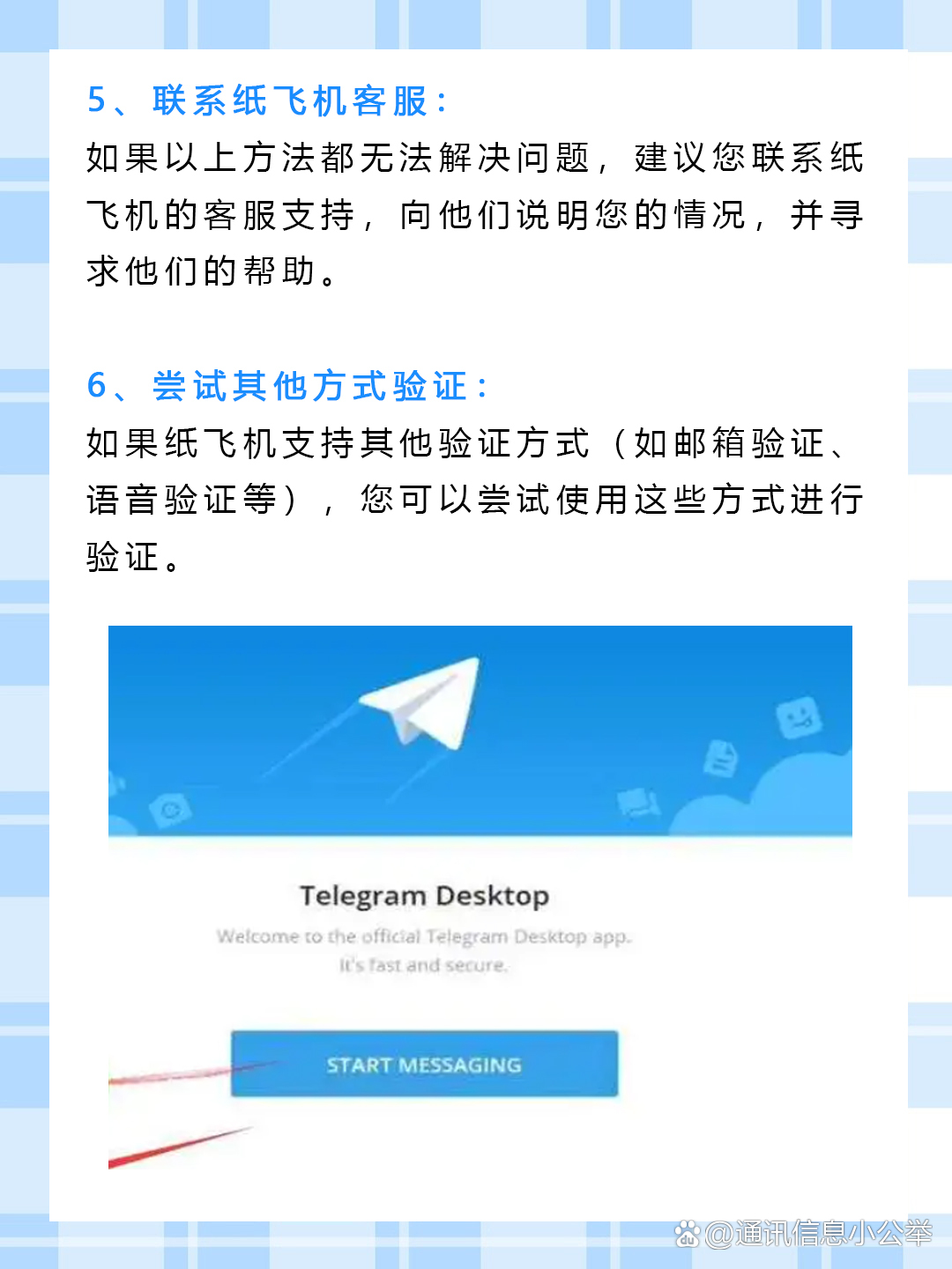 纸飞机app,美国纸飞机app