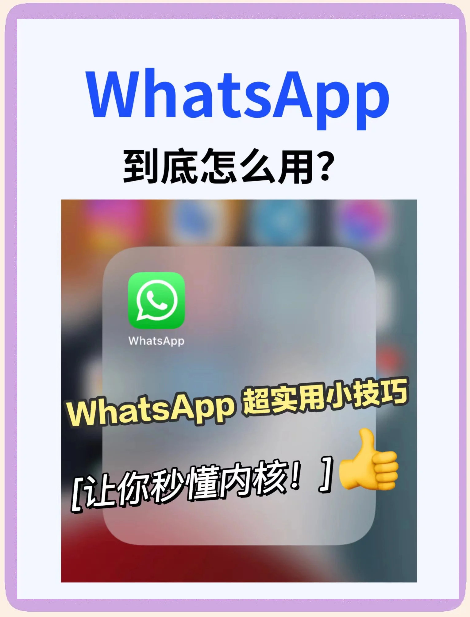 苹果如何下载whatsapp软件,苹果手机如何下载whatsapp软件