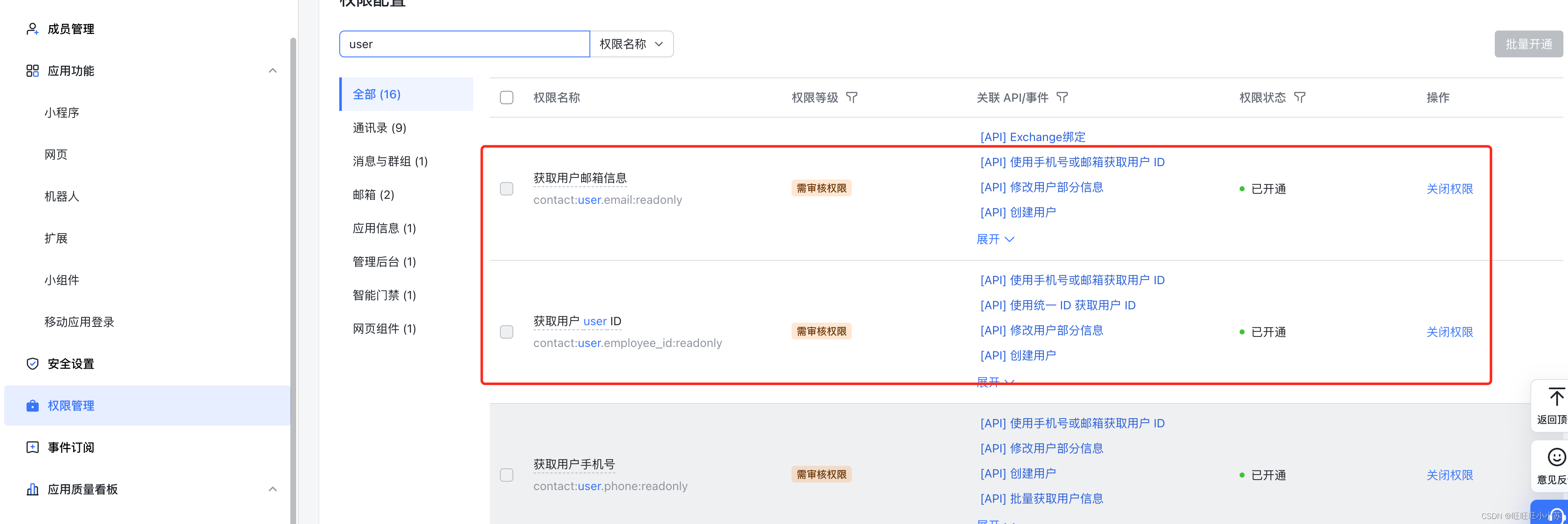 开户软件网站,广发证券app官方下载手机版