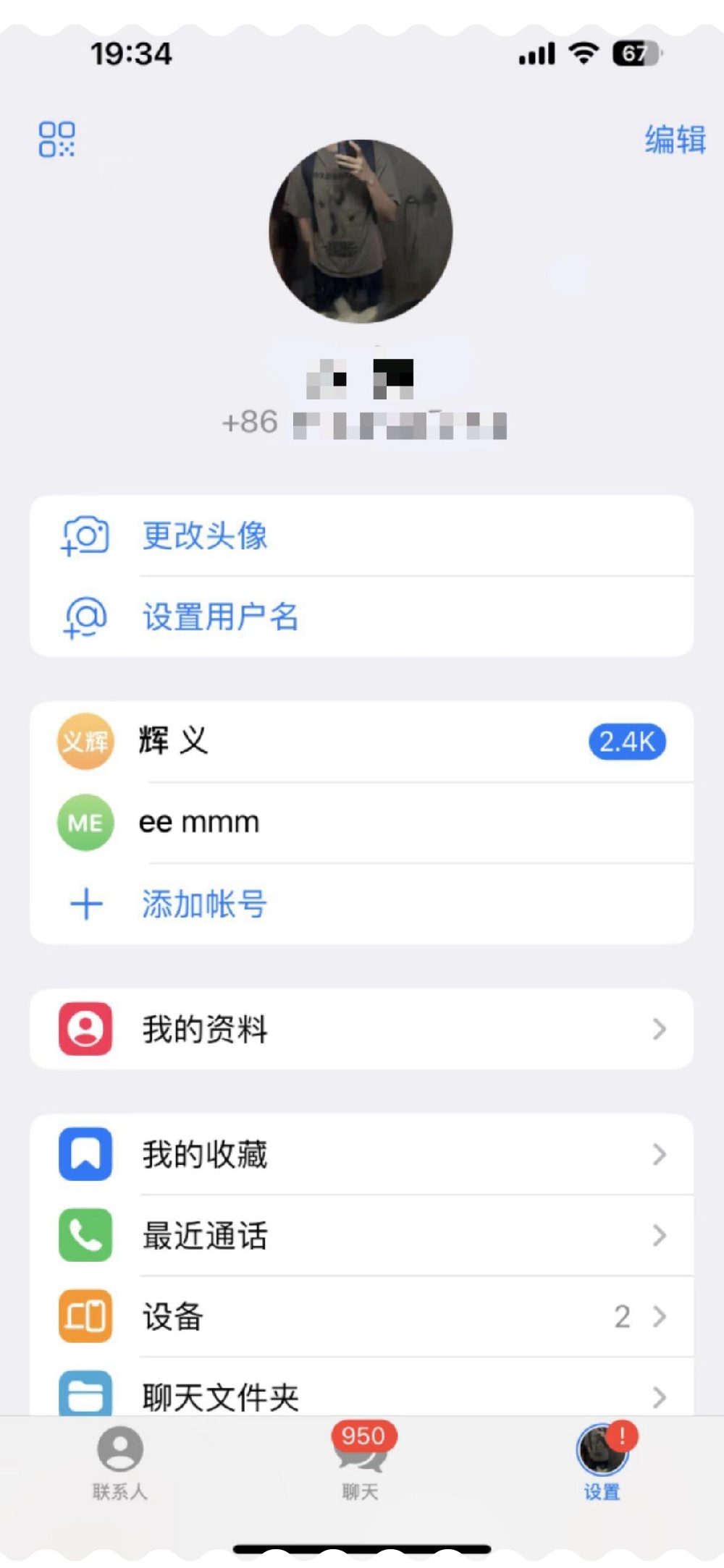 纸飞机如何添加好友,纸飞机怎么添加好友?