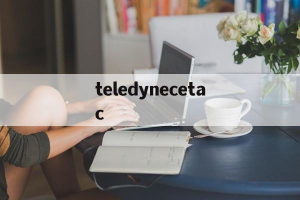 teledynecetac(teledyne公司中文官网)